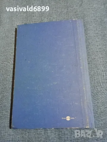 "Общество и личност", снимка 3 - Специализирана литература - 47906328