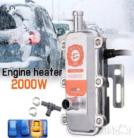 подгревател, снимка 9 - Аксесоари и консумативи - 12377491