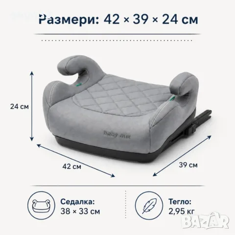 детска седалка за кола