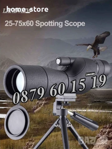 Далекоглед 25-75x60, монокъл, телескоп с трипод, стойка за телефон