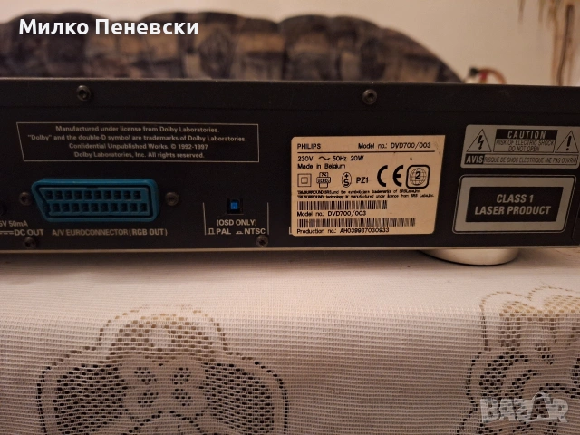 PHILIPS DVD 700 CD PLAYER., снимка 7 - MP3 и MP4 плеъри - 53327965