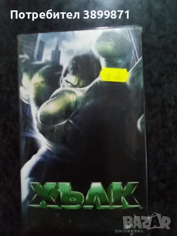 Продавам видеокасети  цена 10 лева, снимка 6 - DVD филми - 50420732