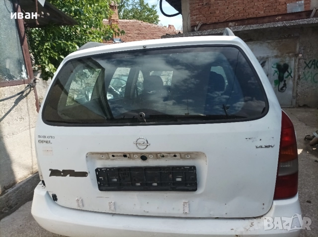 Задно Стъкло заден капак за Опел Астра г комби. 99 год., снимка 5 - Части - 51662224