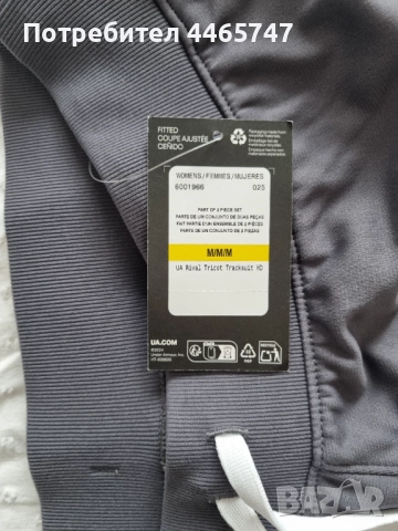Спортен комплект за жени Under Armor RIVAL TRICOT TRACKSUIT размер М, снимка 5 - Спортни екипи - 52897411