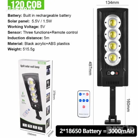 Водоустойчива соларна лампа с дистанционно управление