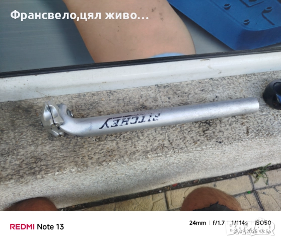 Колче седалка за велосипед колело 30.00 ritchey 