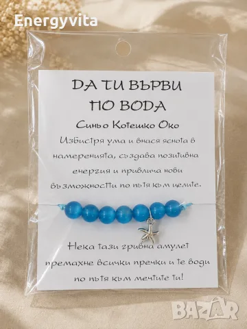 Гривна да ти върви по вода