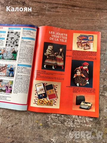 Комикс Pif , снимка 14 - Списания и комикси - 51011947