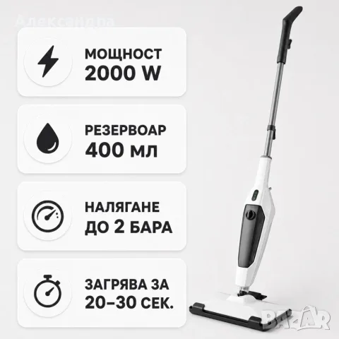 Парен моп 12 в 1 MalTec SteamExpert, 2000 W