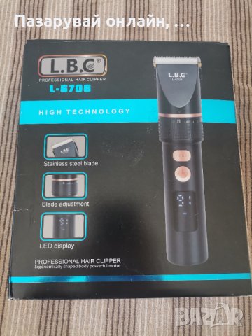 Професионална самобръсначка L-6706, снимка 3 - Друга електроника - 42887554