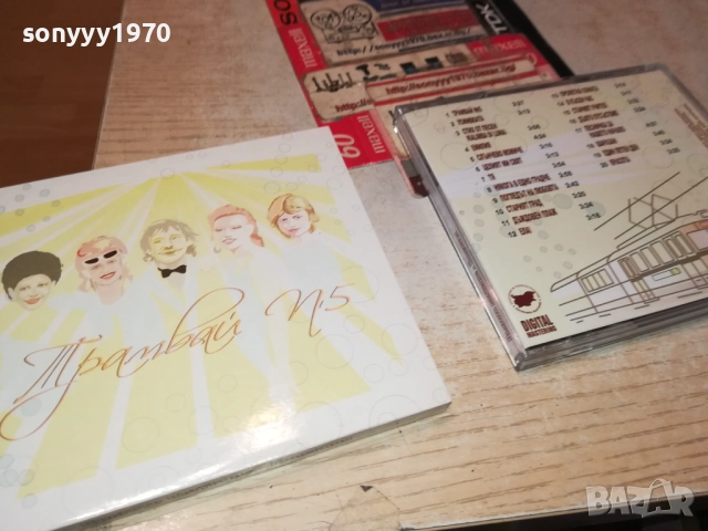 ТРАМВАЙ 5 ЦД 0312251735, снимка 6 - CD дискове - 52641034