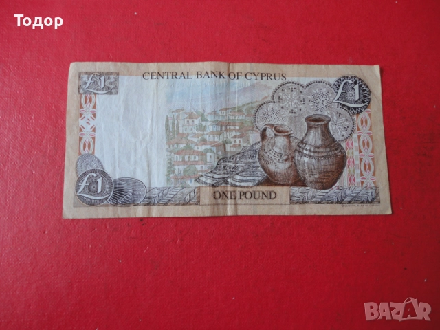 1 Паунд 2001 Кипър 5, снимка 5 - Нумизматика и бонистика - 52833263