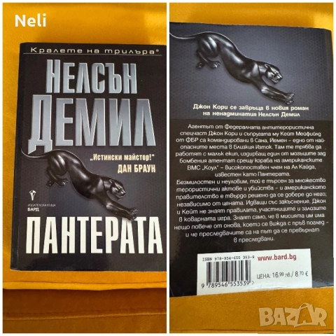 Книги на един прочит 5-12лв
