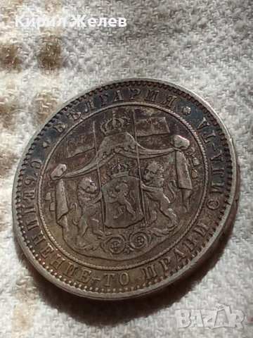 Сребърна монета 5 лева 1885г. Княжество България перфектно състояние от КОЛЕКЦИЯ за КОЛЕКЦИЯ 51412, снимка 12 - Нумизматика и бонистика - 51864350