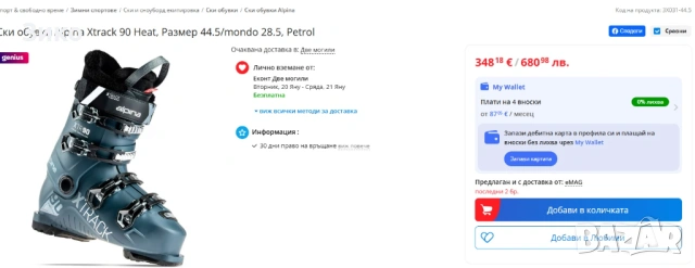 Ски обувки Alpina Xtrack 90 Heat, Размер 44.5/mondo 28.5, Petrol, снимка 10 - Зимни спортове - 53142654