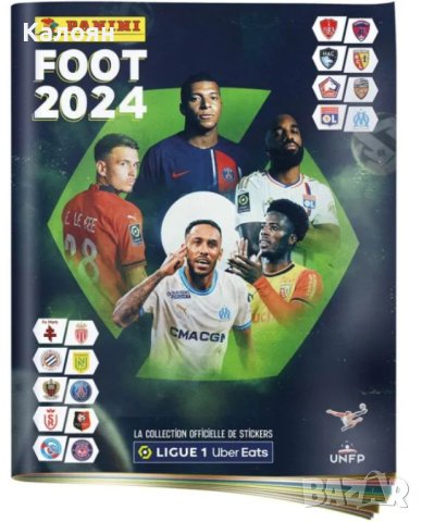 Албум за стикери Panini FOOT 2023-2024 (Френското първенство сезон 2023/2024) (Панини)