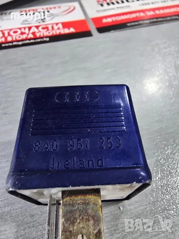 8A0951253 Реле 202 горивна помпа за VW, Audi, Seat, Skoda, снимка 2 - Части - 52464020