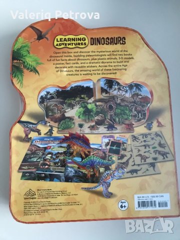 Динозарви, снимка 7 - Образователни игри - 31117388