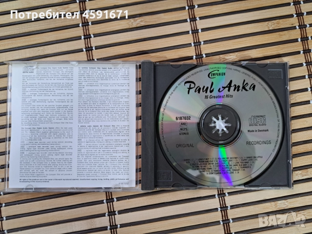 Paul Anka – 16 Greatest Hits, снимка 2 - CD дискове - 51994104