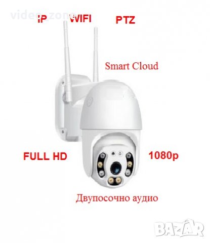 Full HD Безжична PTZ 5MP Lens външна управляема WIFI IP камера, снимка 1 - IP камери - 31965224