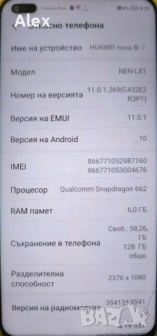 Huawei nova 8i, снимка 2 - Huawei - 54039617