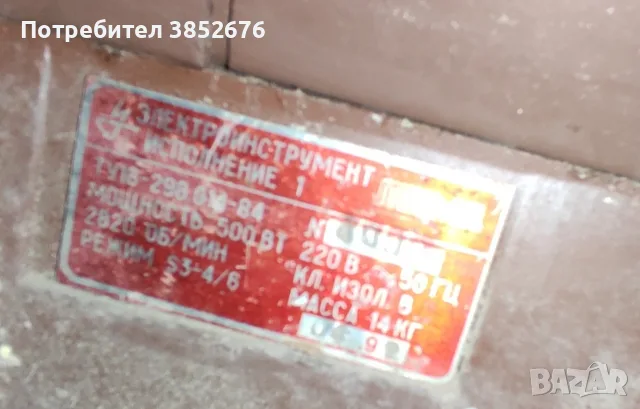 Български настолен шмиргел „Темп“ – 500W / 2820 об/мин, снимка 4 - Стругове - 56297486