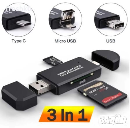 3 в 1 SD Card Reader USB TV