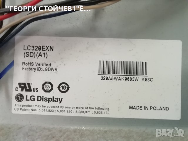 HITACHI 32H8L02 17MB62-1 17PW07-2 LC320EXN 6870C-0370A PPW-LE32GD-O (B) RevO.1 6917L-0072A V6 32INCH, снимка 13 - Части и Платки - 42570281