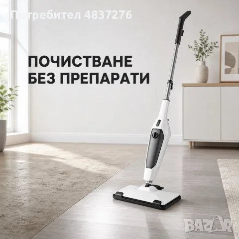 Парен моп 12 в 1, снимка 2 - Мопове, кофи, четки и метли - 55903713