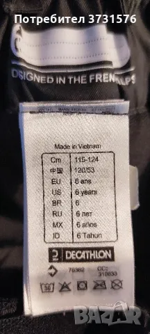 грейка долна част, снимка 2 - Други - 48737062