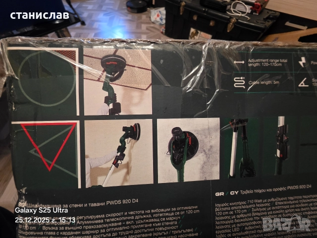 шлайф машина за стени и тавани , снимка 3 - Други машини и части - 52897909