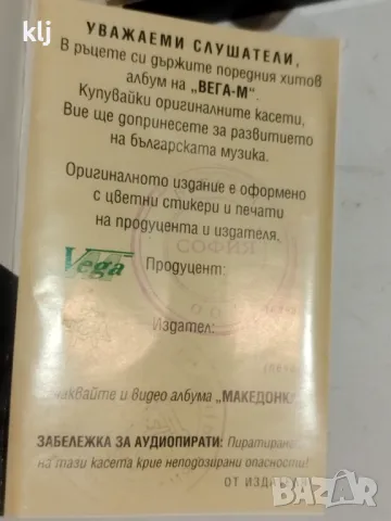 Аудио касета с албум на Христо Кидиков , снимка 2 - Аудио касети - 47656648