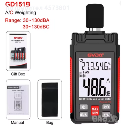 GVDA GD151B за измерване на шум/децибели