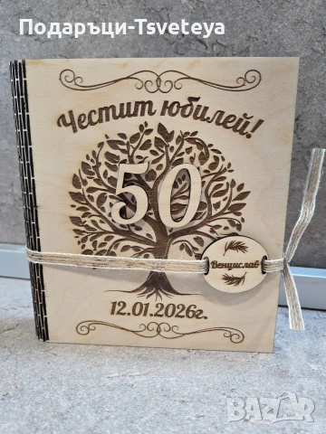 Дървена картичка за рожден ден , снимка 4 - Подаръци за рожден ден - 51296319