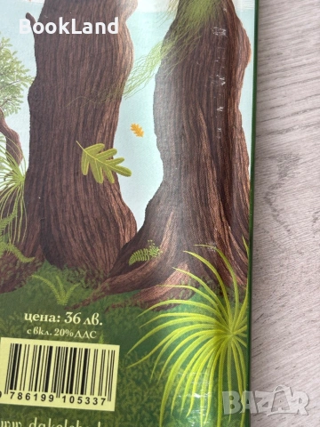 Дърветата| Пьотр Соха , снимка 8 - Детски книжки - 54179710