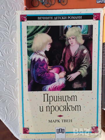 Сет игри,атлас и книга, снимка 2 - Детски книжки - 44343082