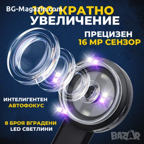 Професионална дигитална лупа ръчна със 100x увеличение за четене работа UV светлина 8 LED 16MP USB, снимка 5 - Друга електроника - 54340584