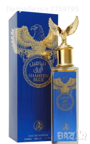 НОВО.Мъжки арабски парфюм Shaheen Blue – Мъжественост и сила, събрани в аромат на престиж , снимка 2 - Мъжки парфюми - 51974983