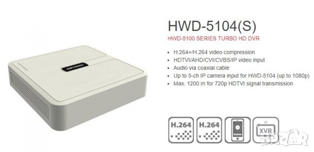 DVR Видеорекордер HikVision HWD-5104(S) 4+1 Канала HD-CVI/HD-AHD/HD-TVI/CVBS/IP +Зарядно за 4 Камери, снимка 1 - Комплекти за видеонаблюдение - 38144805