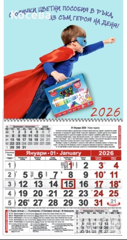 Календари 2026, снимка 3 - Декорация за дома - 52394239