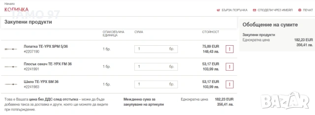 Hilti SDS Max - Шило, плосък секач и лопатка, снимка 8 - Други инструменти - 53145908