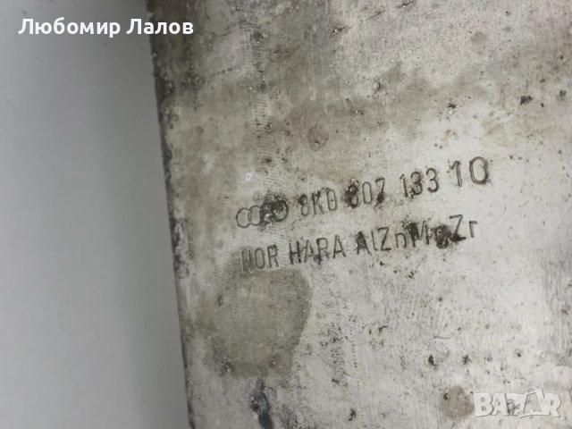 Предна греда буфери предна броня Audi A5 8T A4 B8 8K (08-12)г. 8K0807118, снимка 4 - Части - 50838059