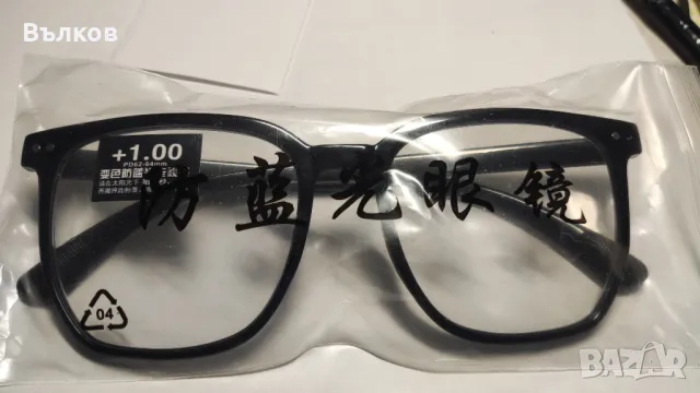 очила един диоптър, снимка 2 - Слънчеви и диоптрични очила - 49544374