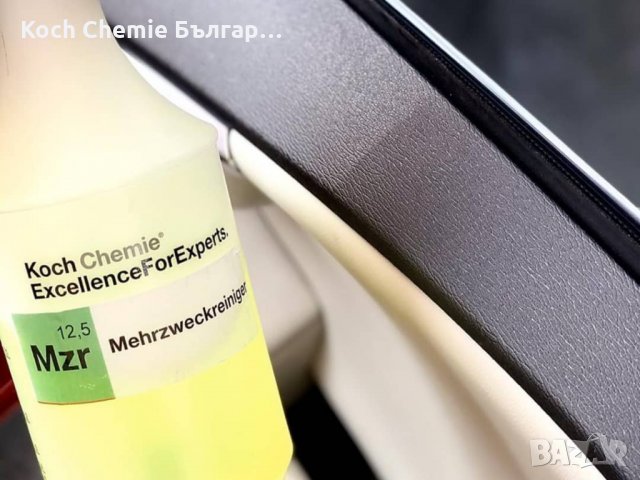 Koch Chemie Spray Bottle -висококачествена еднолитрова детайлинг бутилка, с пулверизатор и две скали, снимка 9 - Аксесоари и консумативи - 35215032