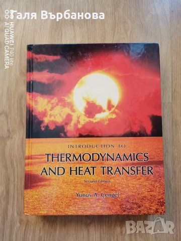 Thermodynamics and heat transfer - Специализирана литература 