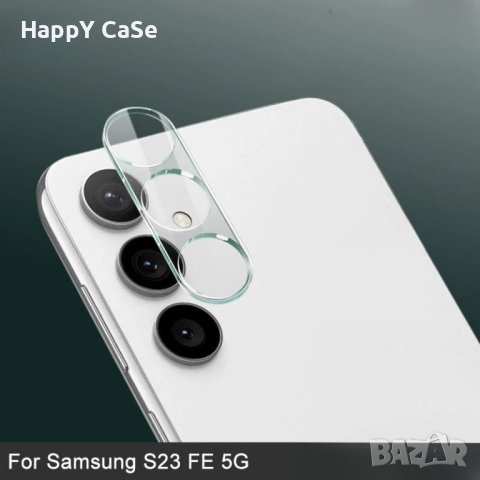 Samsung Galaxy S23 FE / S23 Ultra / S23+ / S23 / 3D 9H Стъклен протектор за камера твърдо стъкло, снимка 2 - Фолия, протектори - 39566938