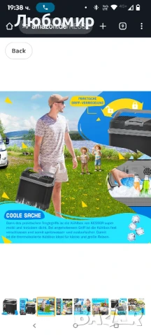 Хладилна чанта Kesser® 24 литра | ОХЛАЖДА И ЗАТОПЛЯВА | Термоелектрическа 12и220v, снимка 8 - Хладилни чанти - 50594826