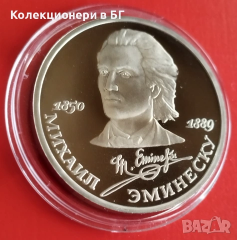 1 РУБЛА 1989 ГОДИНА - МАТ/ГЛАНЦ - СССР, снимка 3 - Нумизматика и бонистика - 54344361