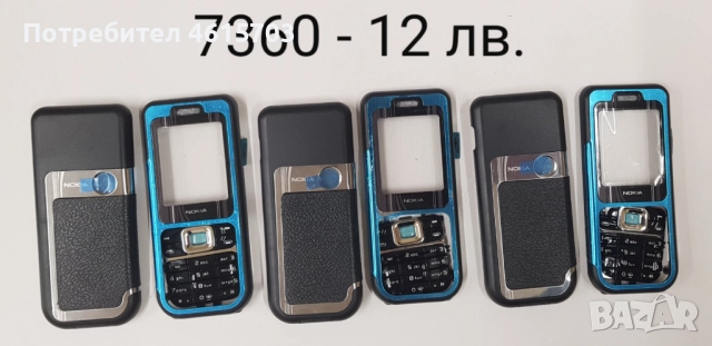 Панели NOKIA 7270,6170,6270,N80,2650,6220 cl,5110,7360,N70,N72,5610,C1-01,E65,2680,5800,6234,6080,60, снимка 8 - Резервни части за телефони - 52118236