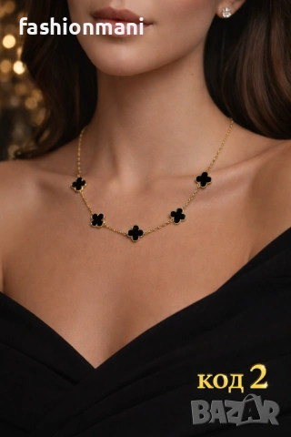 Колиета модел Van Cleef, снимка 2 - Колиета, медальони, синджири - 39997906